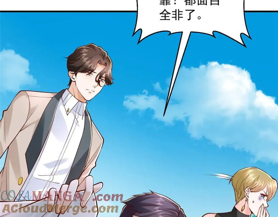 摊牌了，我全职业系统！漫画,769 团建活动1图