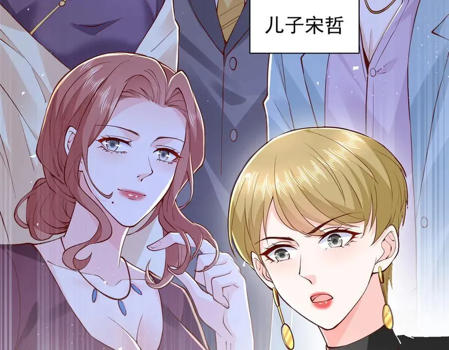 摊牌了，我全职业系统！漫画,769 团建活动1图