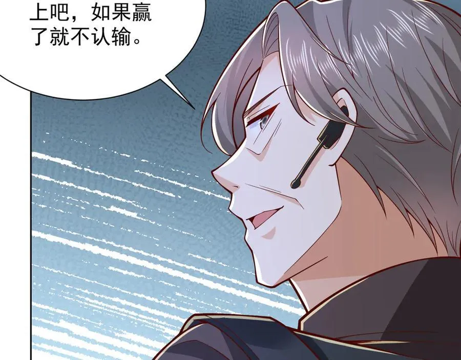 摊牌了，我全职业系统！漫画,767 剩下的最后一人2图