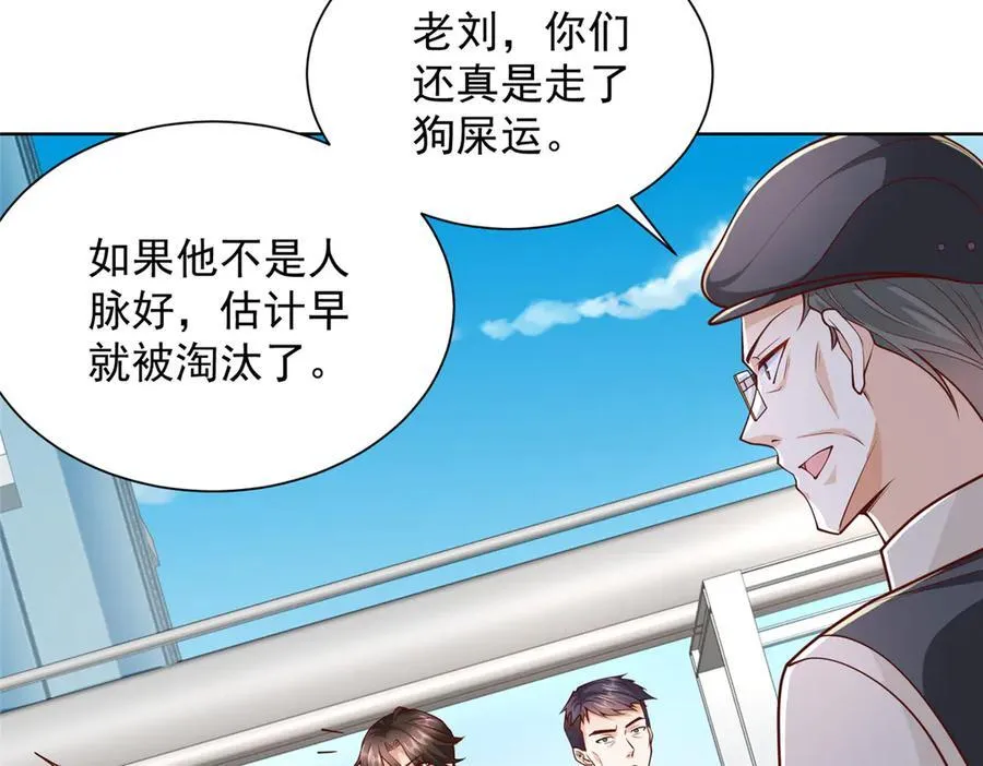 摊牌了，我全职业系统！漫画,768 一个人干翻五十人1图