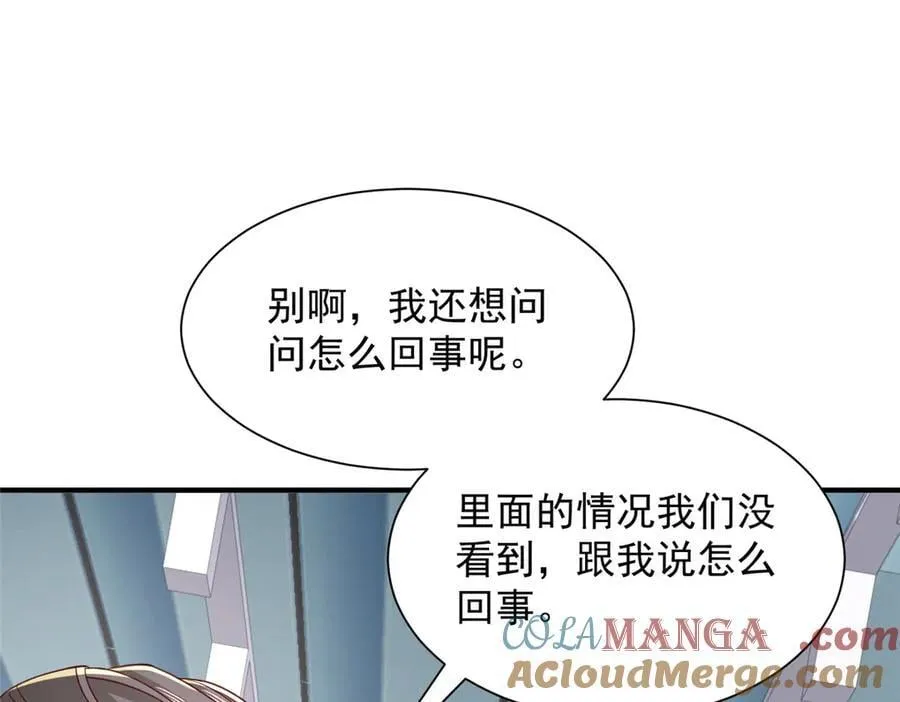摊牌了，我全职业系统！漫画,766 中计了1图