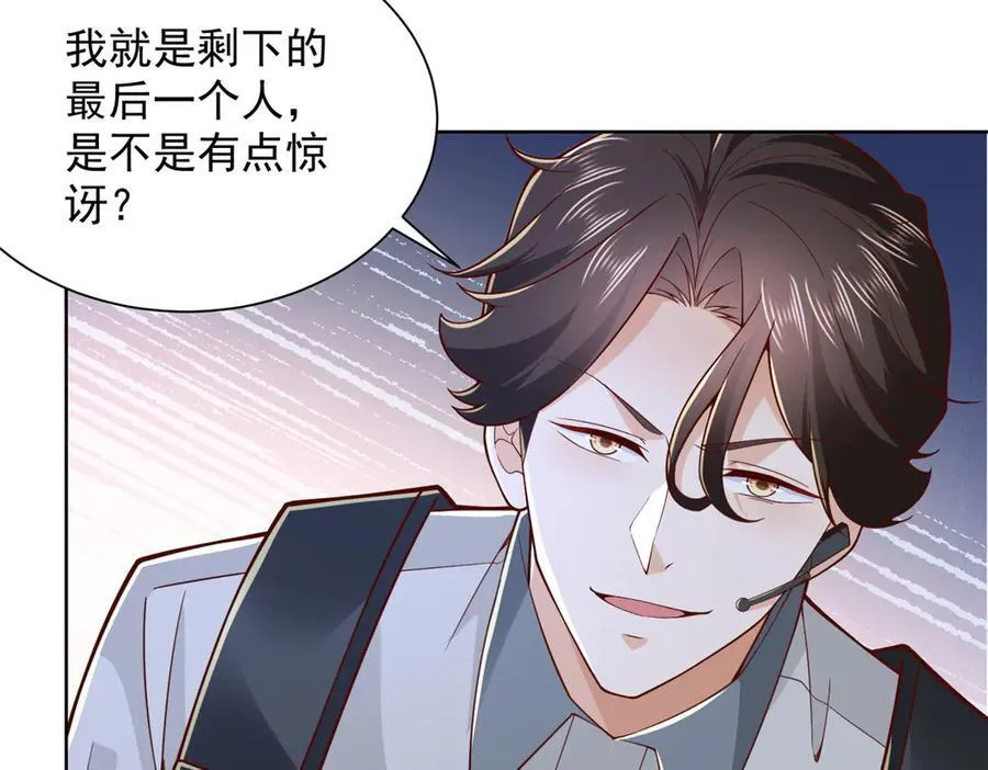 摊牌了，我全职业系统！漫画,767 剩下的最后一人2图