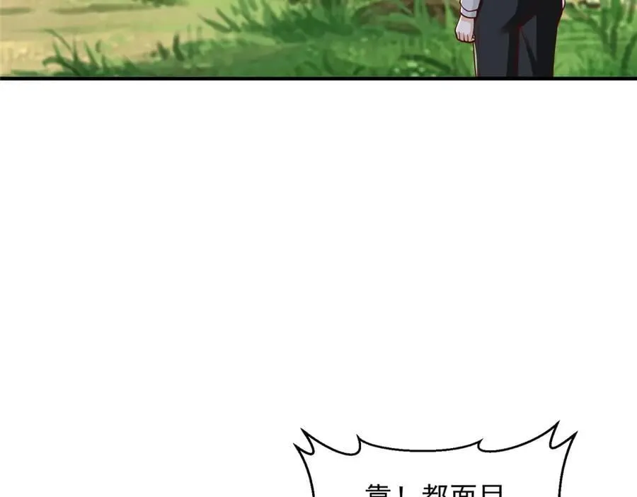 摊牌了，我全职业系统！漫画,769 团建活动2图