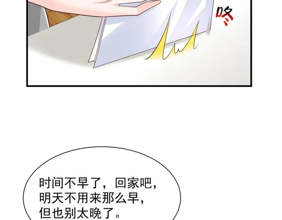 摊牌了，我全职业系统！漫画,770 敢玩就输得起2图