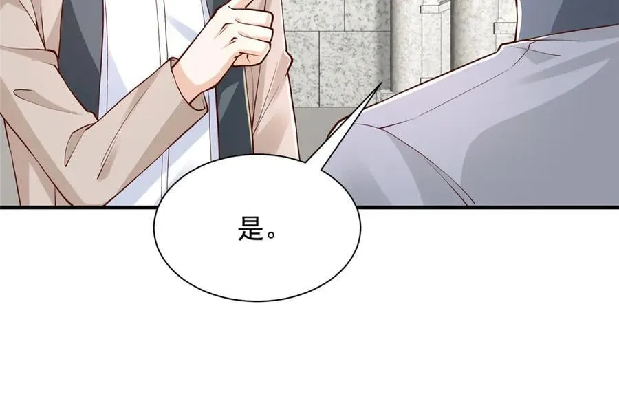 摊牌了，我全职业系统！漫画,769 团建活动2图