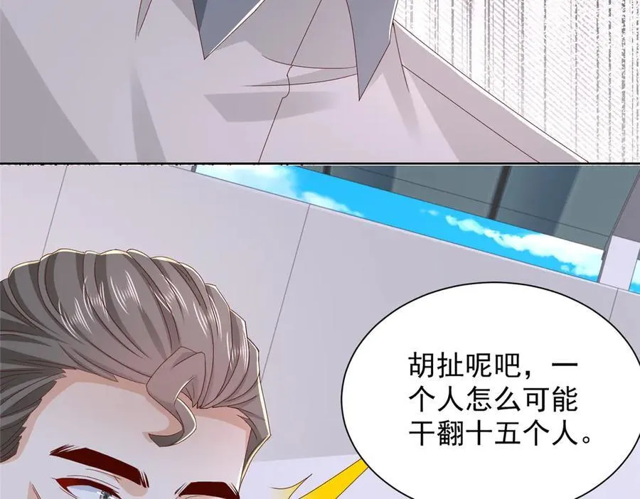 摊牌了，我全职业系统！漫画,768 一个人干翻五十人2图