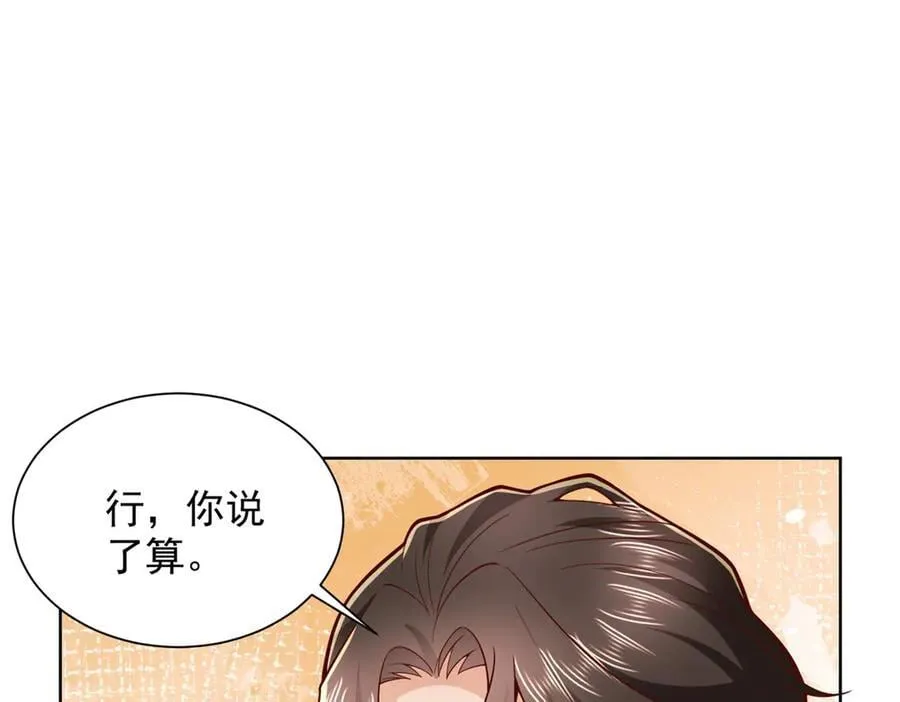 摊牌了，我全职业系统！漫画,767 剩下的最后一人2图