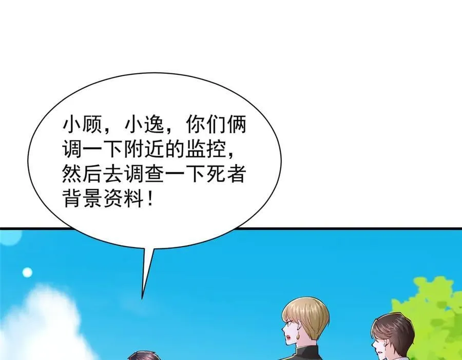 摊牌了，我全职业系统！漫画,769 团建活动1图