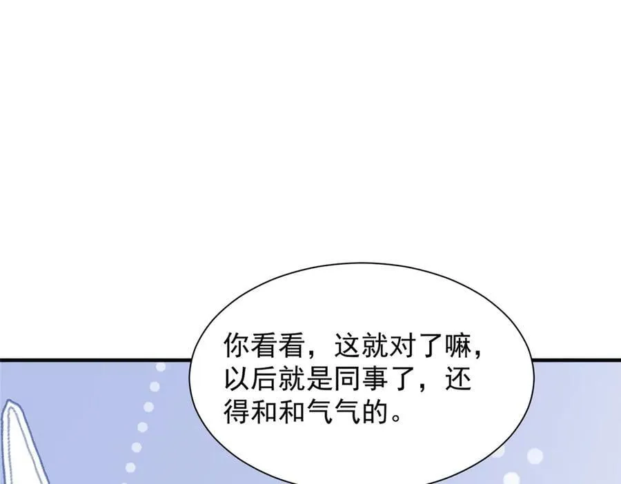 摊牌了，我全职业系统！漫画,769 团建活动2图