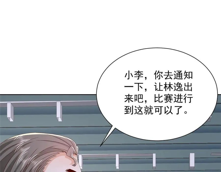 摊牌了，我全职业系统！漫画,768 一个人干翻五十人1图