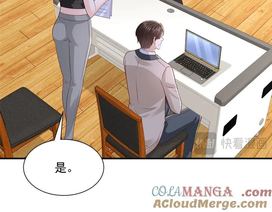 摊牌了，我全职业系统！漫画,770 敢玩就输得起2图
