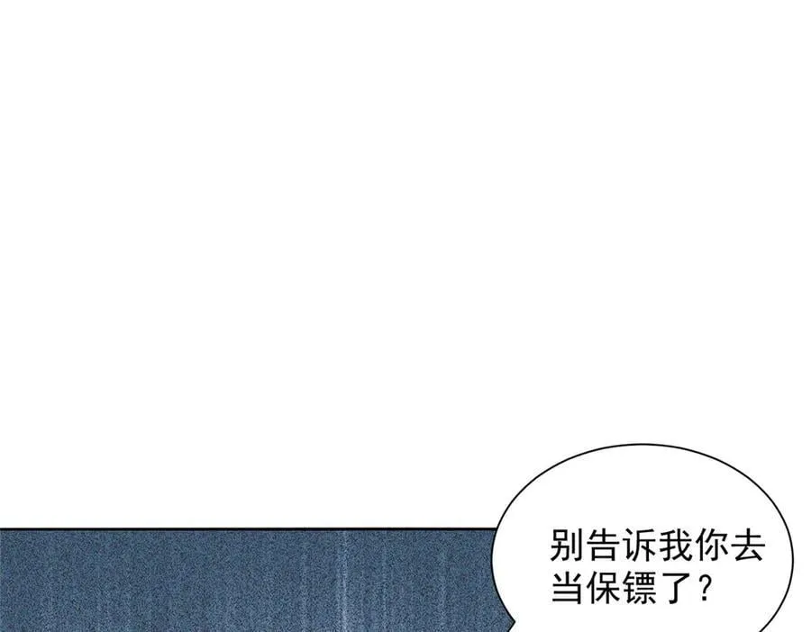 摊牌了，我全职业系统！漫画,767 剩下的最后一人2图