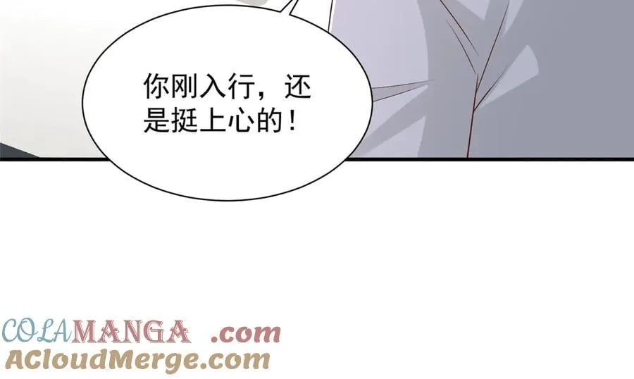 摊牌了，我全职业系统！漫画,770 敢玩就输得起1图