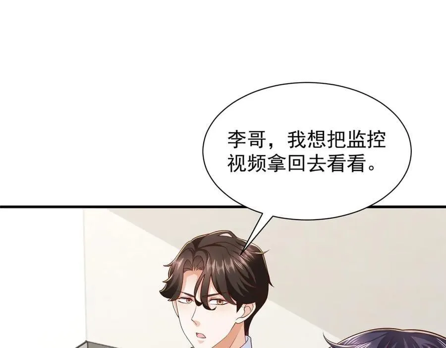 摊牌了，我全职业系统！漫画,770 敢玩就输得起1图