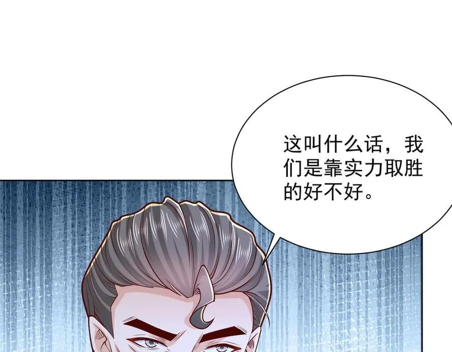 摊牌了，我全职业系统！漫画,768 一个人干翻五十人2图
