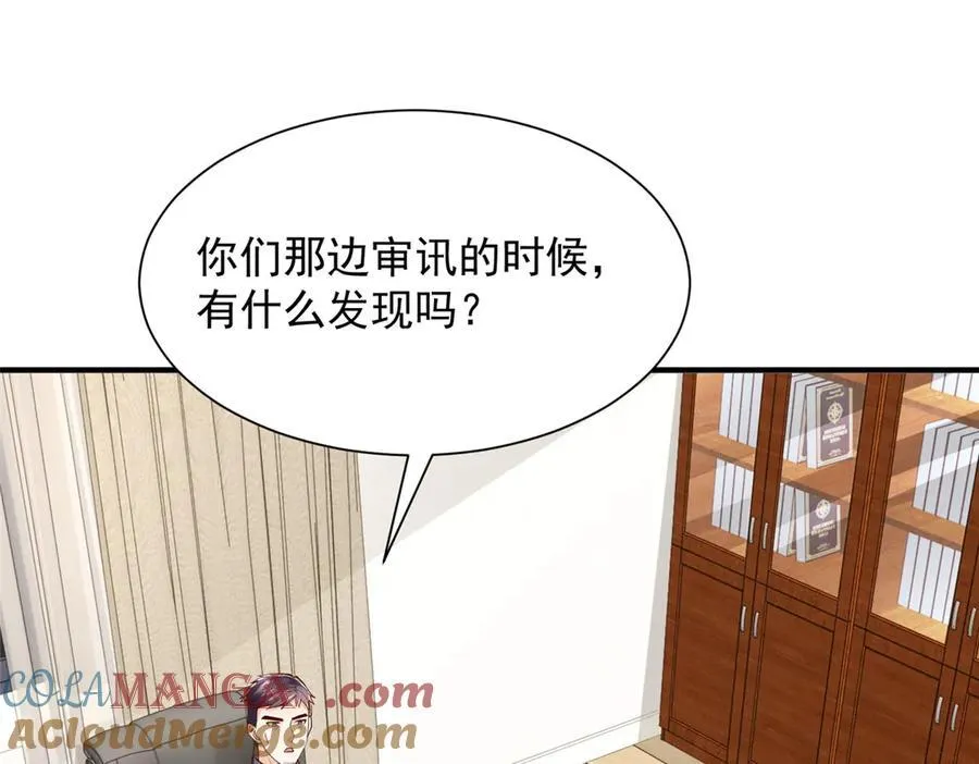 摊牌了，我全职业系统！漫画,769 团建活动1图