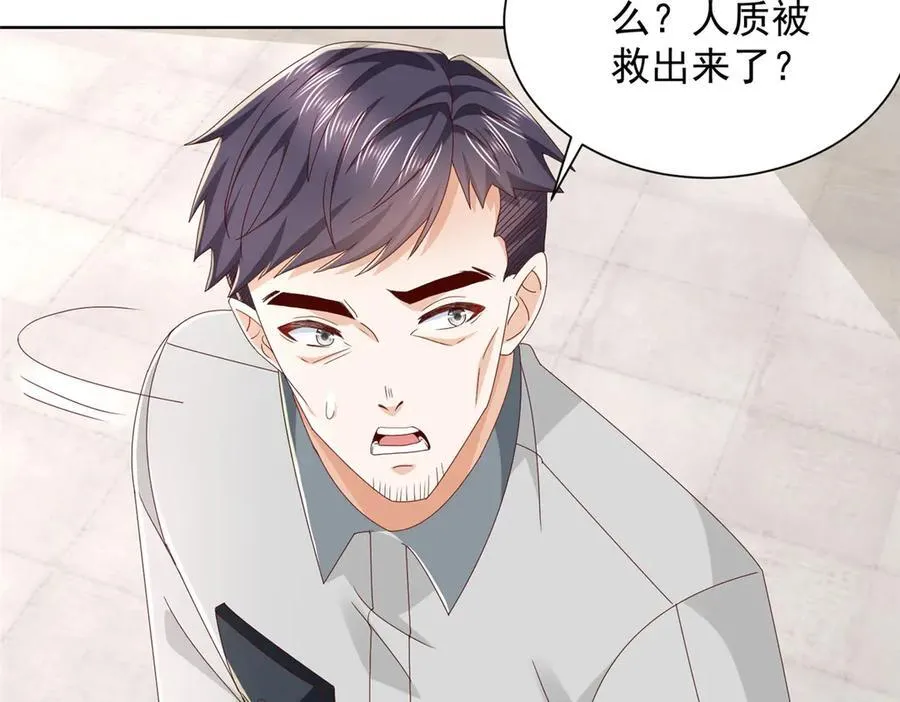 摊牌了，我全职业系统！漫画,768 一个人干翻五十人1图