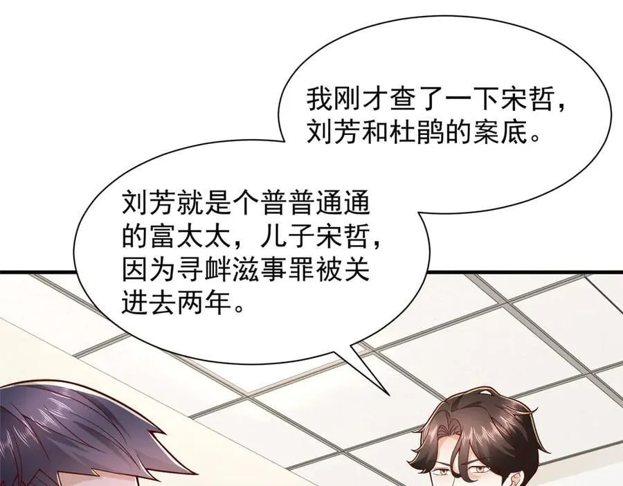 摊牌了，我全职业系统！漫画,769 团建活动2图