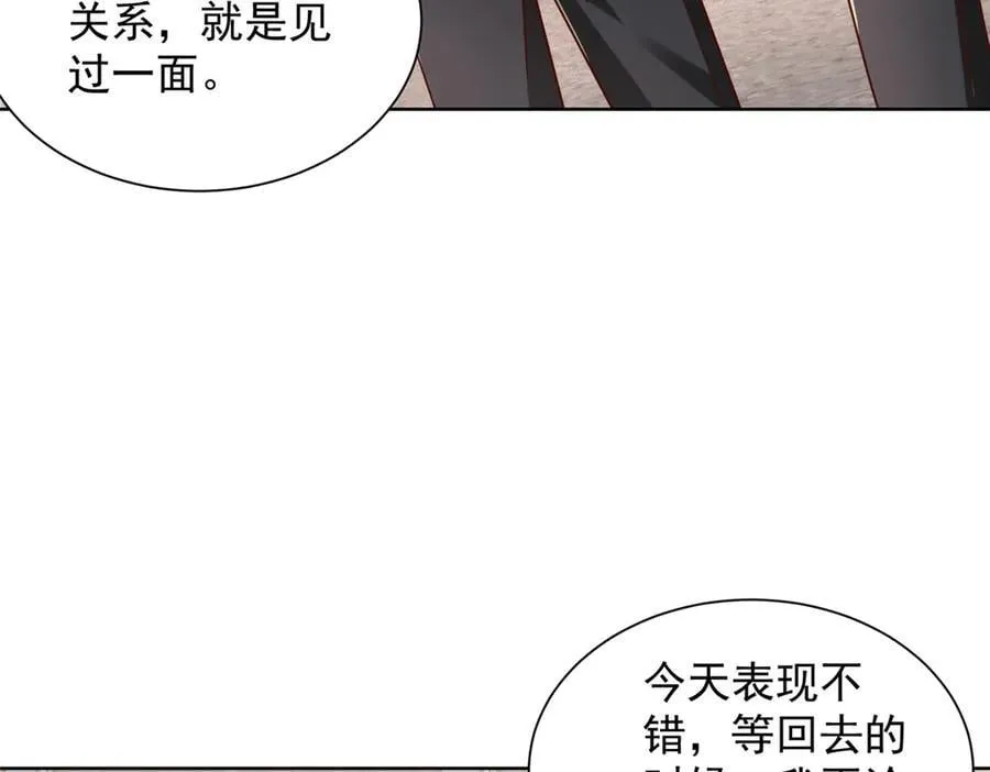 摊牌了，我全职业系统！漫画,768 一个人干翻五十人2图