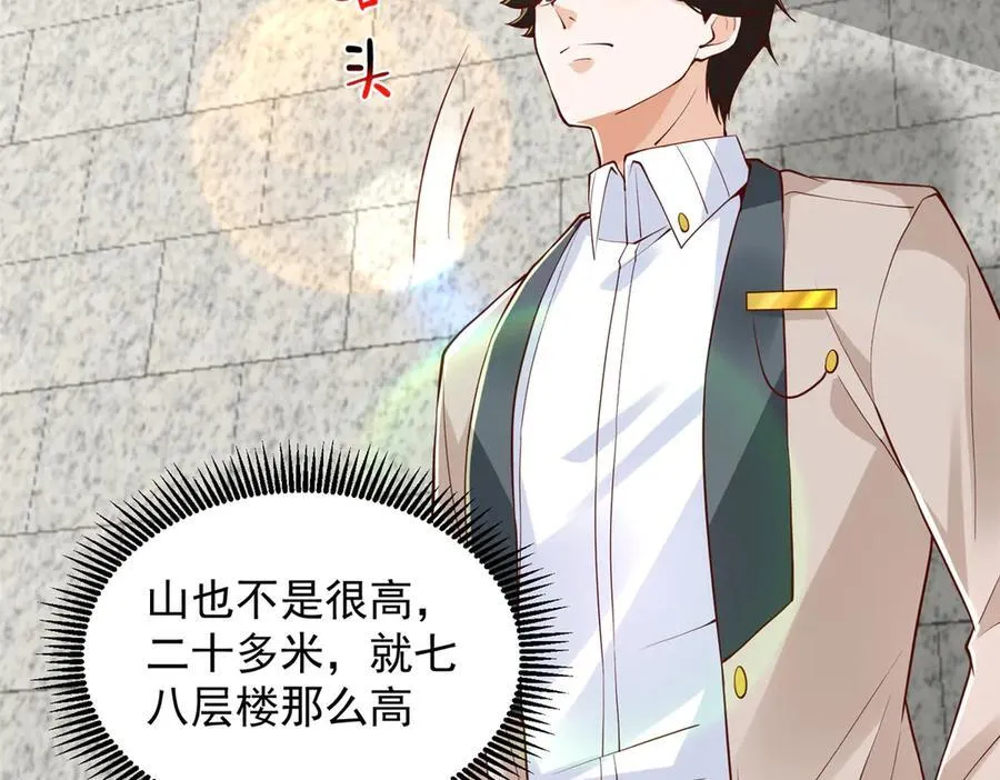 摊牌了，我全职业系统！漫画,769 团建活动1图