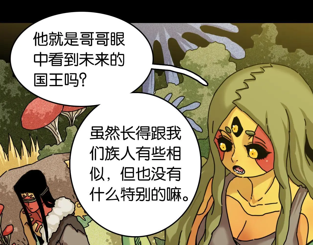桃与末世之书漫画,第192话 灵魂的重量2图