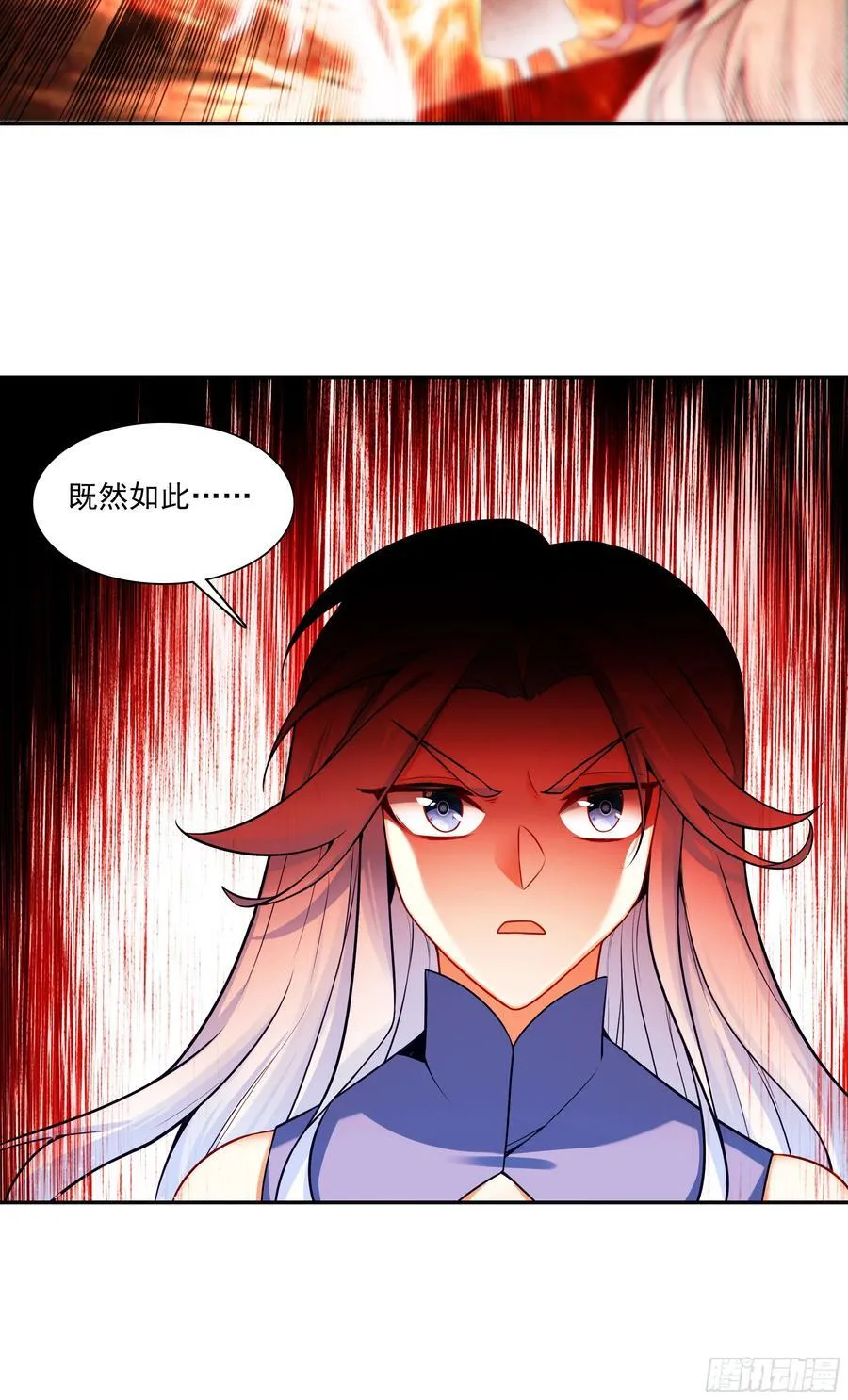 天珠变动漫全集免费漫画,124 真假冰儿1图