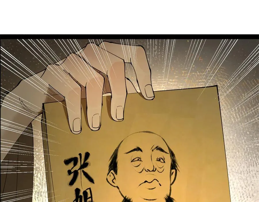 史上最强赘婿漫画下拉式奇漫屋漫画,266 血洗白夜城！1图