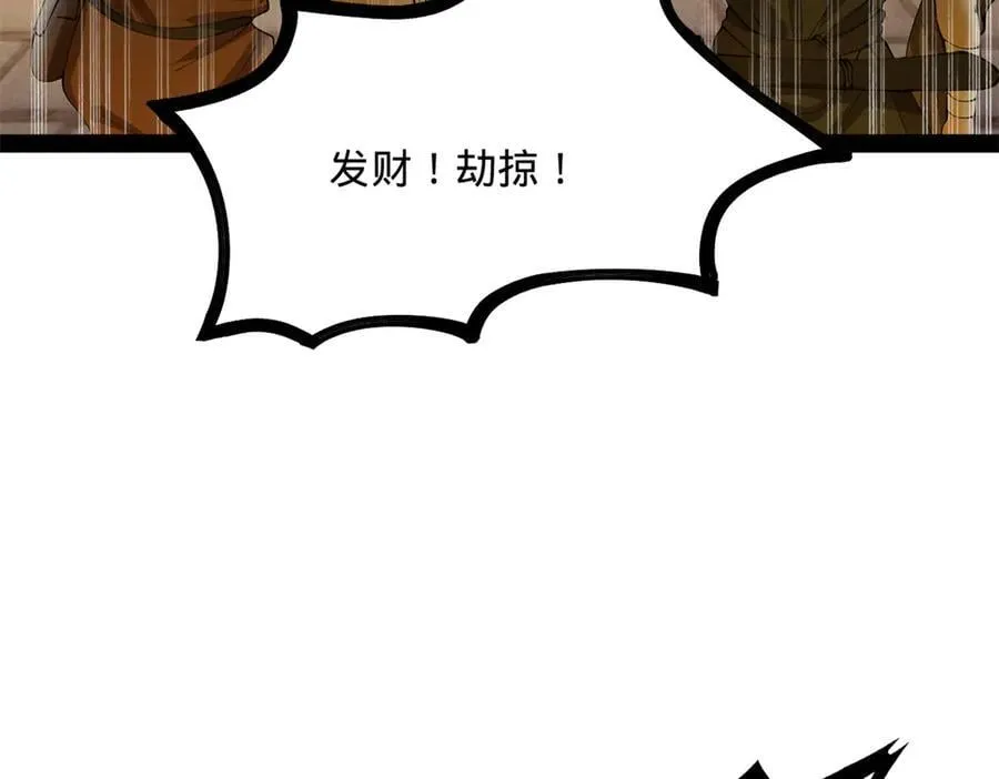 史上最强赘婿漫画下拉式奇漫屋漫画,266 血洗白夜城！1图