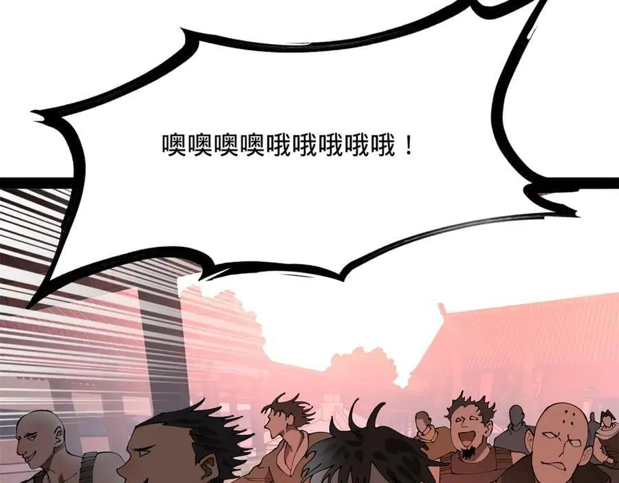 史上最强赘婿漫画下拉式奇漫屋漫画,266 血洗白夜城！2图