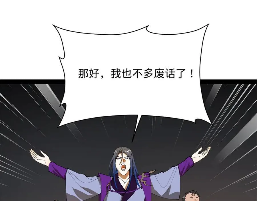史上最强赘婿漫画下拉式奇漫屋漫画,266 血洗白夜城！1图