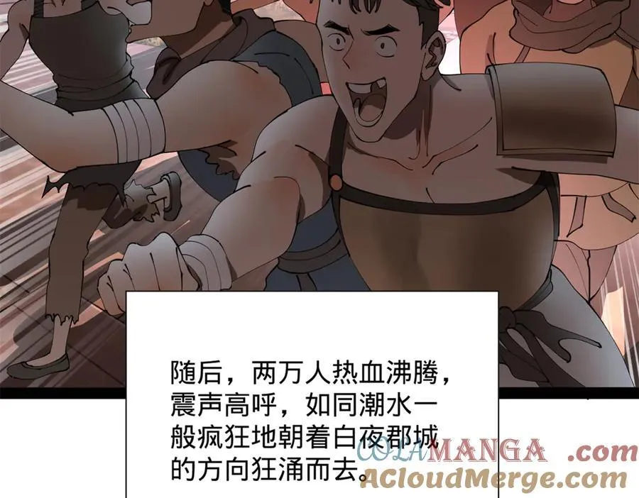 史上最强赘婿漫画下拉式奇漫屋漫画,266 血洗白夜城！1图