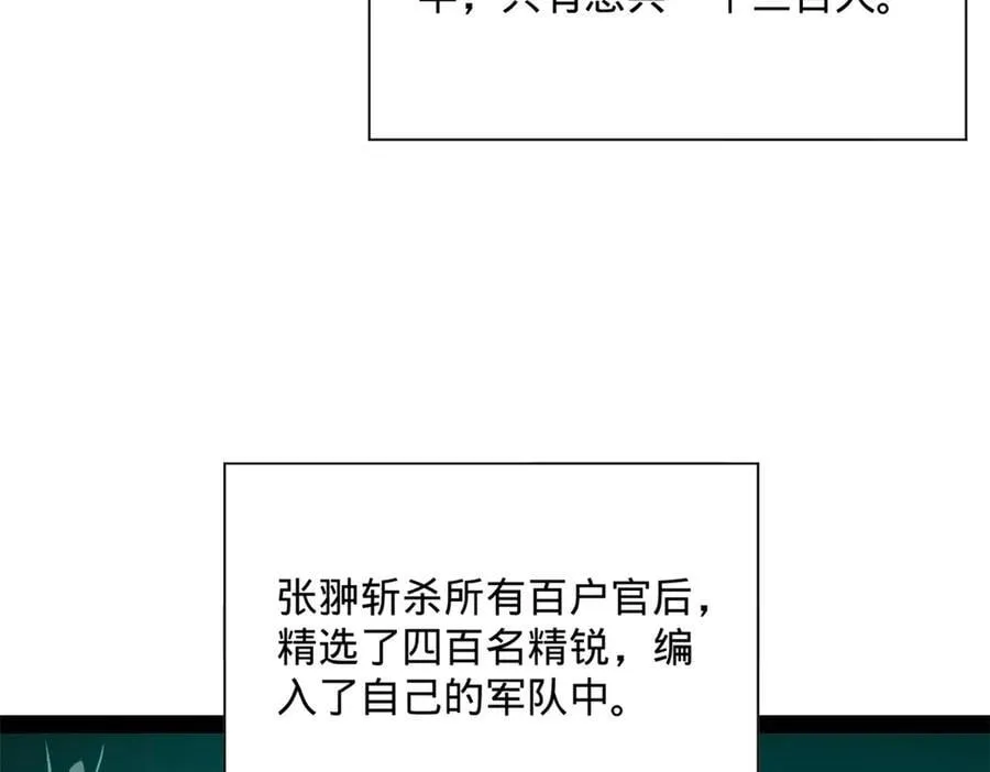 史上最强赘婿漫画下拉式奇漫屋漫画,266 血洗白夜城！2图