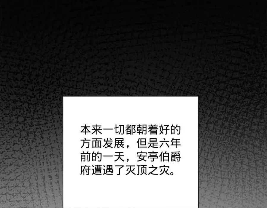 史上最强赘婿漫画下拉式奇漫屋漫画,265 玄武候已死！2图