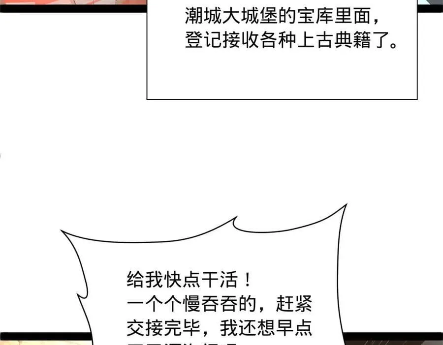 史上最强赘婿漫画下拉式奇漫屋漫画,264 老师的教鞭1图