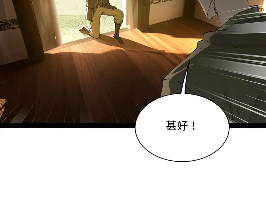 史上最强赘婿漫画下拉式奇漫屋漫画,266 血洗白夜城！2图