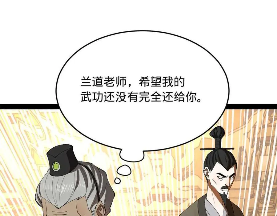 史上最强赘婿漫画下拉式奇漫屋漫画,264 老师的教鞭1图