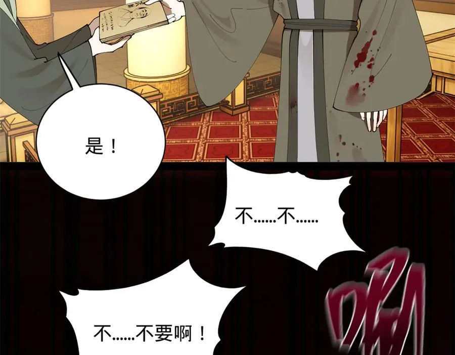 史上最强赘婿漫画下拉式奇漫屋漫画,266 血洗白夜城！2图