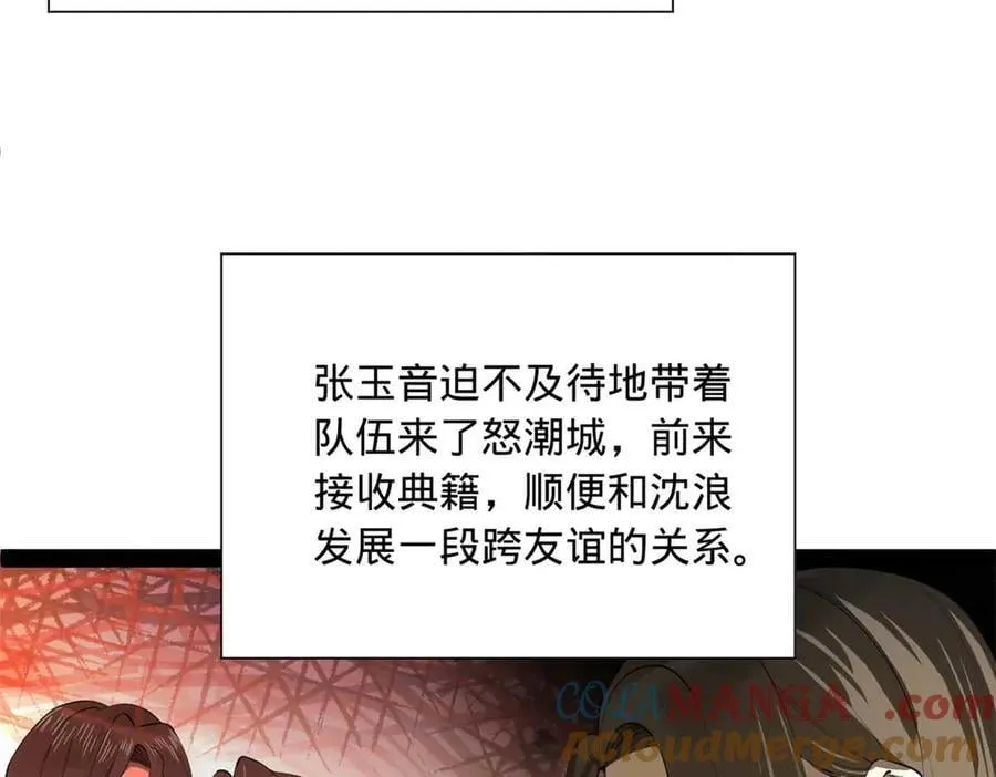 史上最强赘婿漫画下拉式奇漫屋漫画,264 老师的教鞭1图