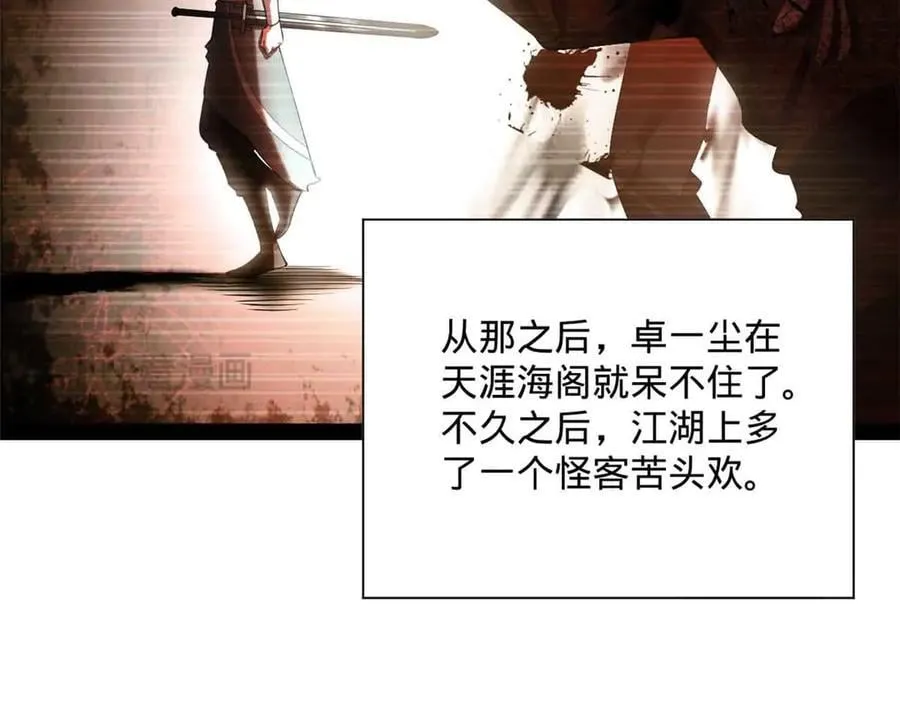 史上最强赘婿漫画下拉式奇漫屋漫画,265 玄武候已死！1图