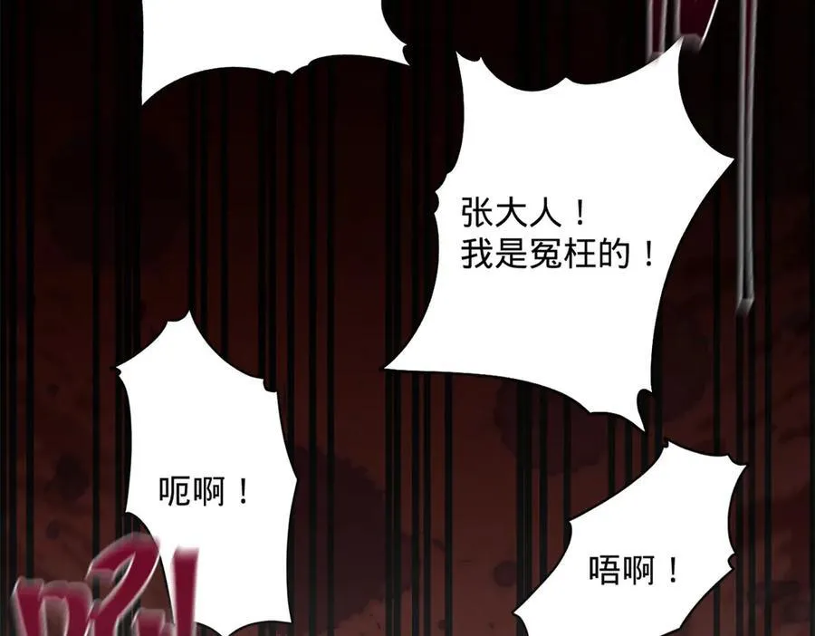 史上最强赘婿漫画下拉式奇漫屋漫画,266 血洗白夜城！1图