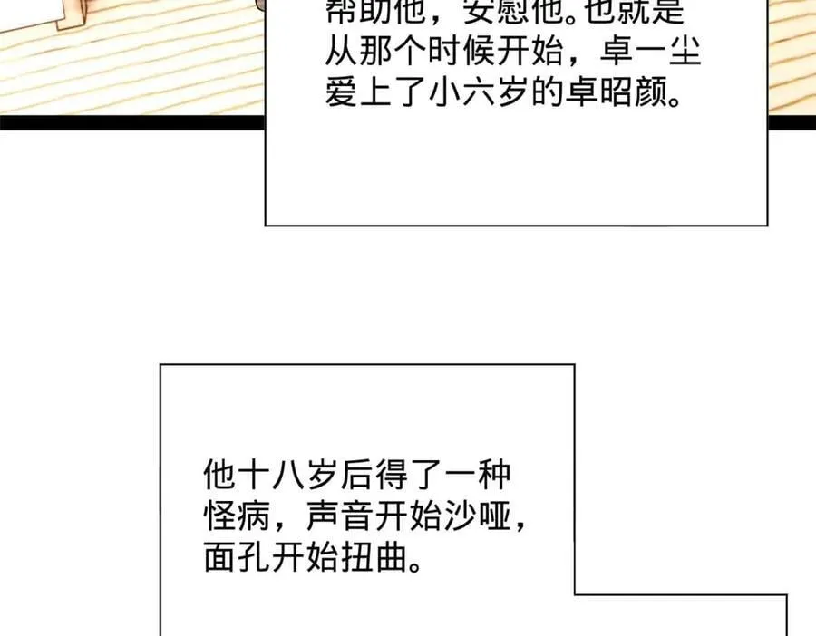史上最强赘婿漫画下拉式奇漫屋漫画,265 玄武候已死！1图