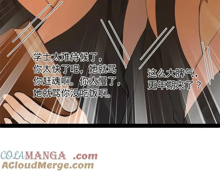 史上最强赘婿漫画下拉式奇漫屋漫画,264 老师的教鞭1图