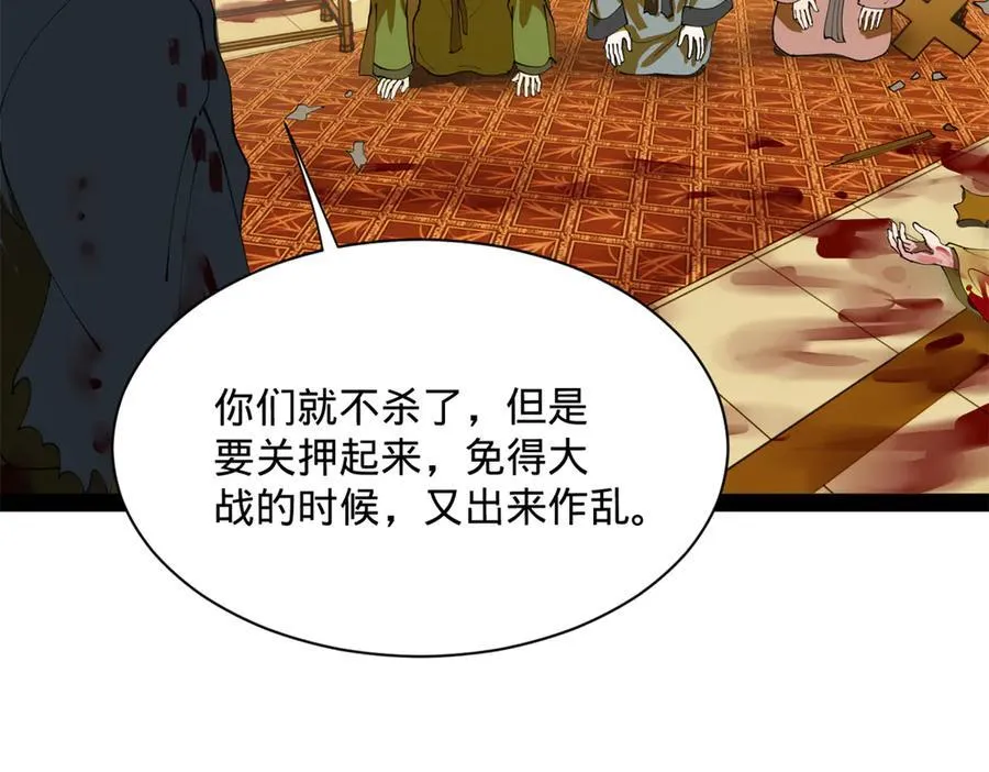 史上最强赘婿漫画下拉式奇漫屋漫画,266 血洗白夜城！2图