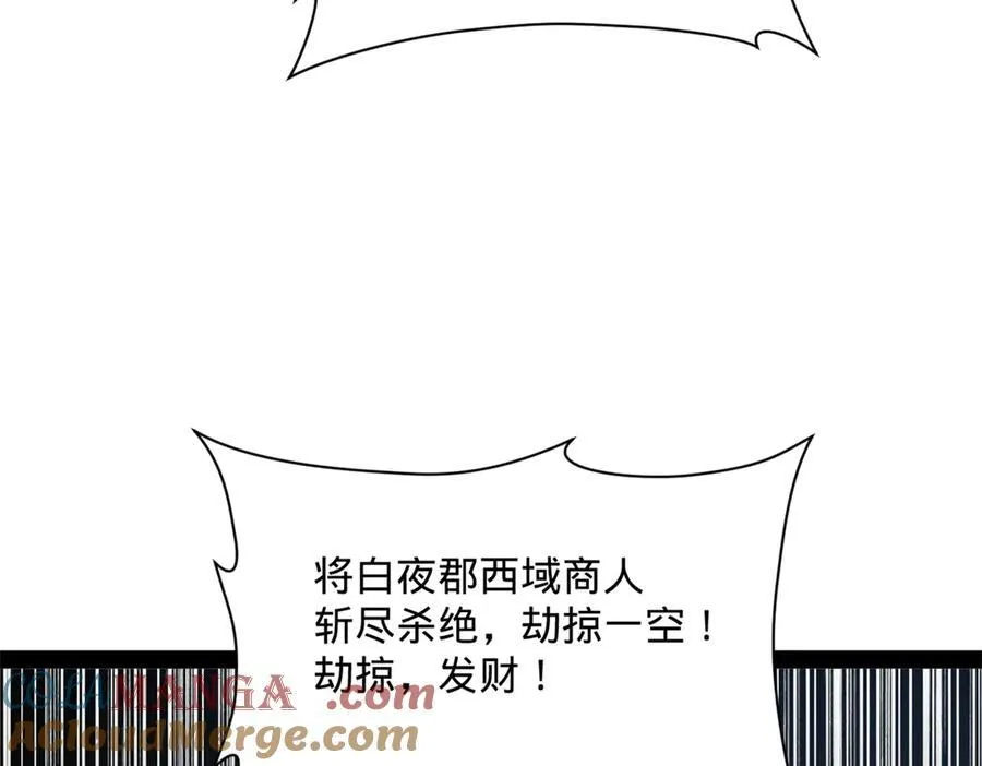 史上最强赘婿漫画下拉式奇漫屋漫画,266 血洗白夜城！1图