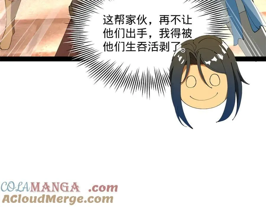 史上最强赘婿漫画下拉式奇漫屋漫画,266 血洗白夜城！1图