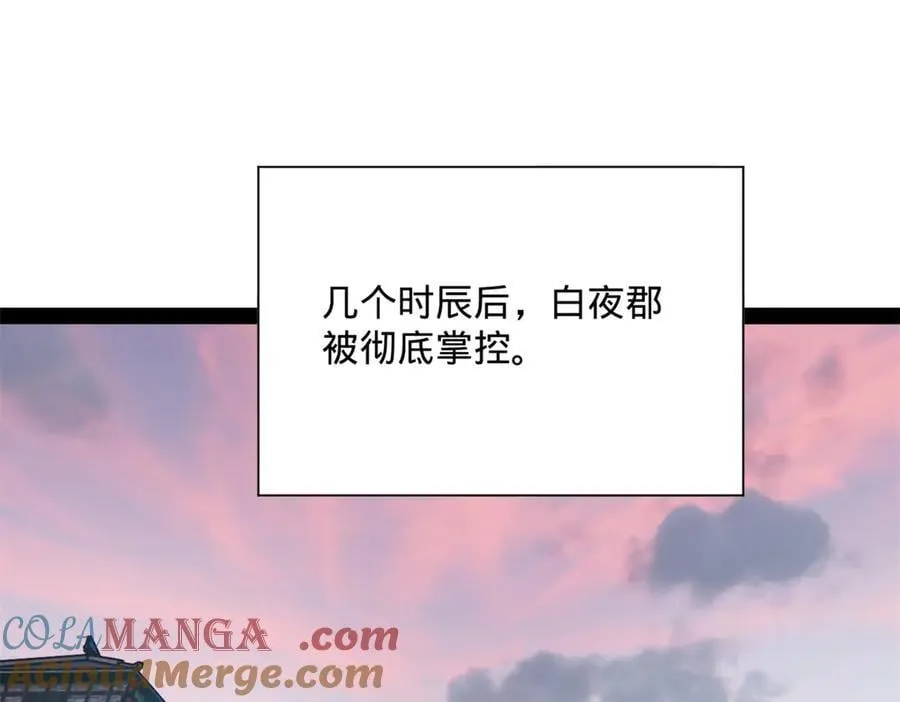 史上最强赘婿漫画下拉式奇漫屋漫画,266 血洗白夜城！1图