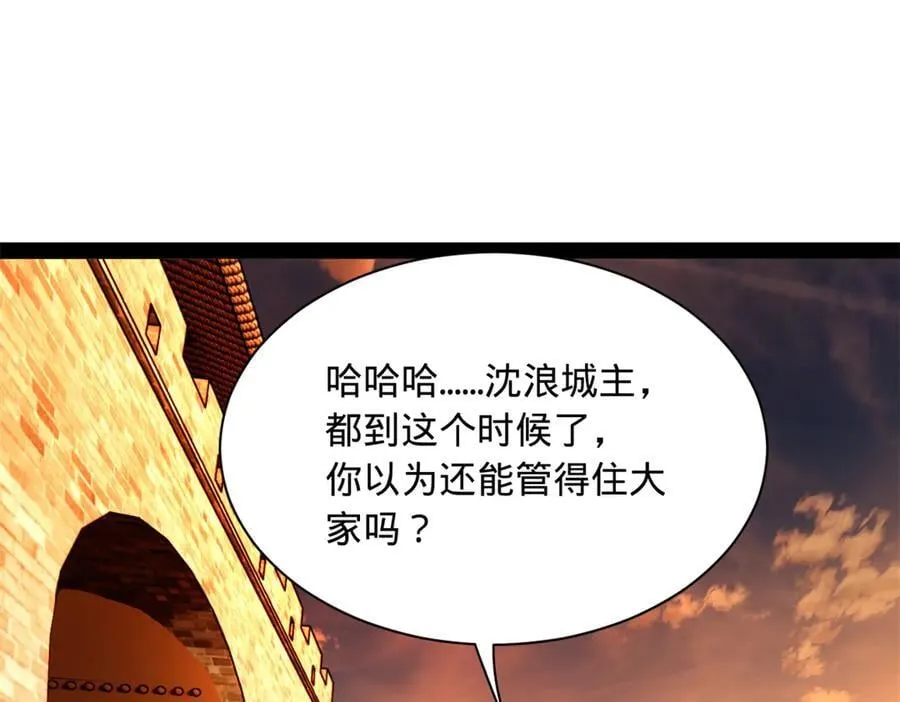 史上最强赘婿漫画在线观看免费漫画,267 瓮中捉鳖2图