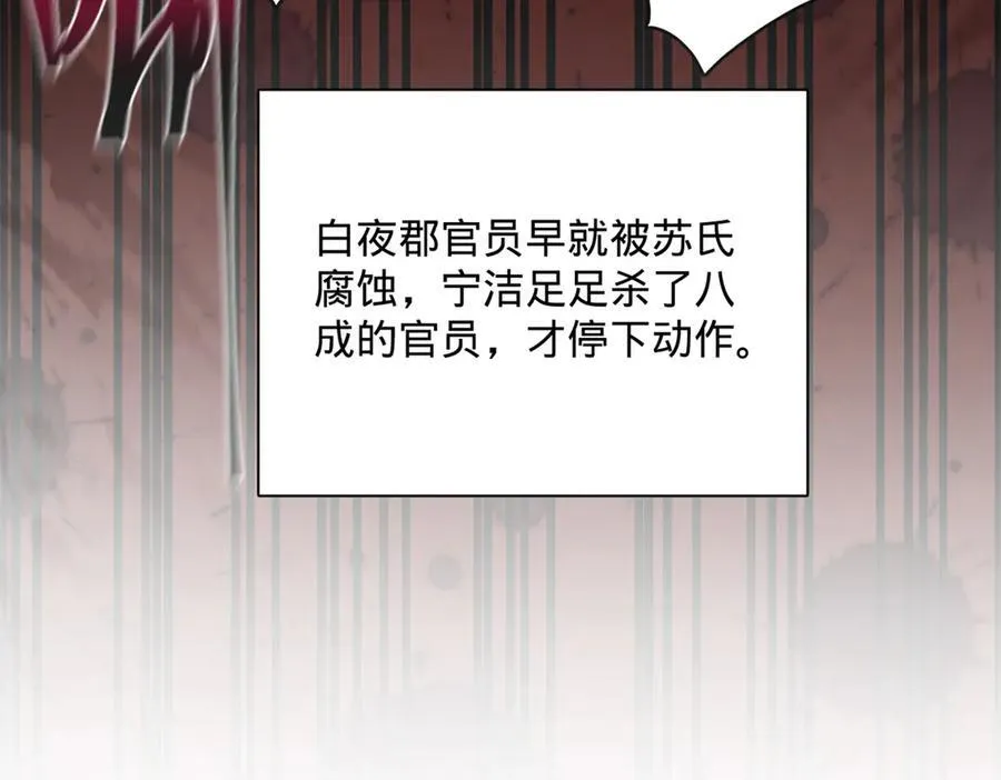 史上最强赘婿漫画下拉式奇漫屋漫画,266 血洗白夜城！2图