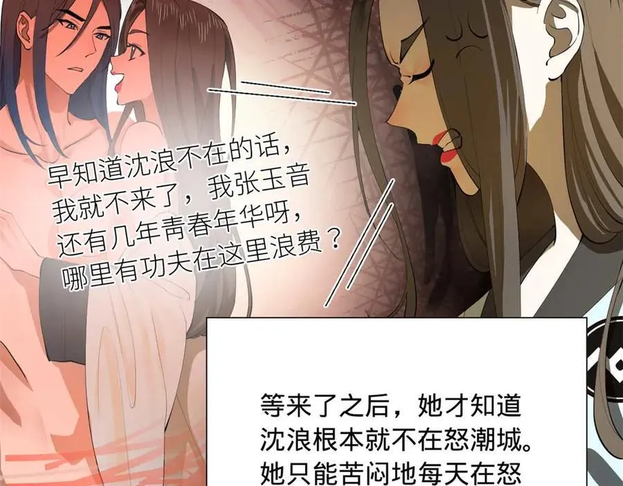 史上最强赘婿漫画下拉式奇漫屋漫画,264 老师的教鞭2图