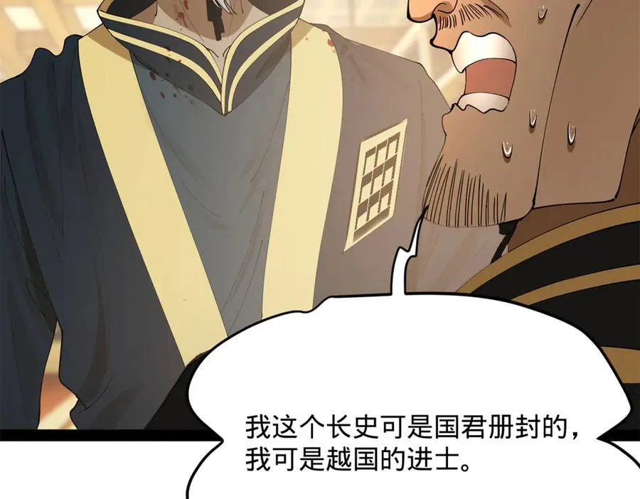 史上最强赘婿漫画下拉式奇漫屋漫画,266 血洗白夜城！2图